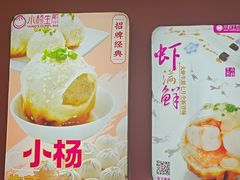 -小杨生煎(黄河路店)
