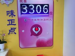 -味正点车轮饼可丽饼(南禅寺店)