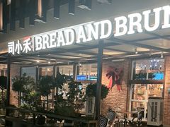 -司小禾·手作(舟山宝龙店)