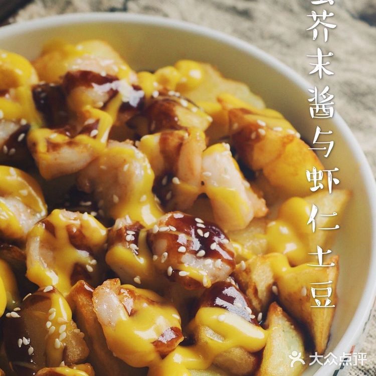 喝冰阔落神仙搭配的蜂蜜芥末与虾仁土豆