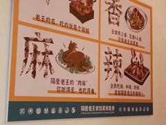 -隔壁老王·家常云南菜(花巷店)