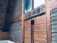 -美丽洲堂