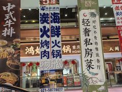 -浦东食品城(华诚大厦店)