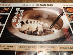 -云海肴云南菜·蒸汽石锅鱼(龙湖星悦荟店)