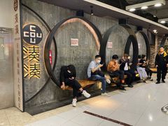 -湊湊火锅·茶憩(新中关购物中心店)