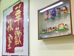 -華歡冰室-WahFoon(吉大店)