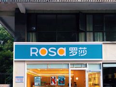 -罗莎蛋糕Rosa bread(四方坪店)