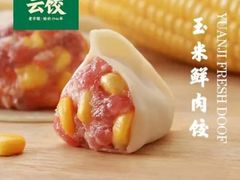 -袁记云饺(鼓楼店)