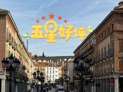 -塞哥维亚输水道