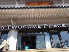 -A TWOSOME PLACE(中文观光区店 )