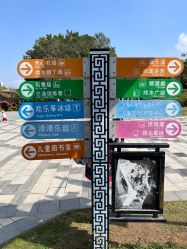 -番禺儿童公园