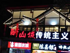 门面-八一好吃街·高品美食广场