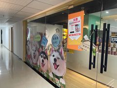 -Husky Go! 哈士奇体验馆·宠物咖啡厅狗咖