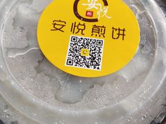 -安悦煎饼(河北店)