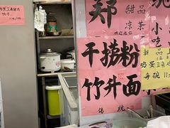 -南宁市连升风味小吃店