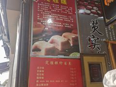 -定胜糕小店-蒋顺发