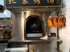 -北院·果木烤鸭·25年东北菜(创意产业园店)