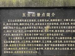 -西湖风景区十里琅珰-五云山