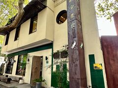 -五观堂素食(新华路店)