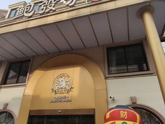 -美兰湖景区