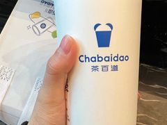 -茶百道(太原茂业天地店)