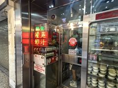 -义顺牛奶公司(新马路老店)
