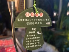 -菌自由丨野生菌火锅特色庭院餐厅(丽江古城店)