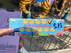 -古塔公园