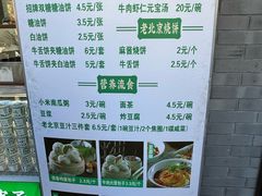 -黑窑厂糖油饼烤鸭·清真菜(旗舰店)