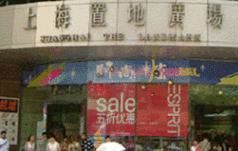 -上海置地广场(南京东路店)