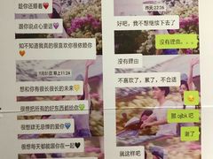 -成都失恋馆