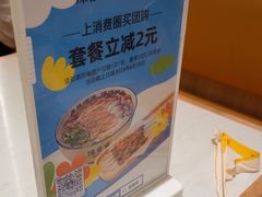 -陳香貴·兰州牛肉面(上海长风大悦城店)