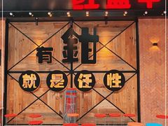 -红盔甲·小龙虾(车公庙店)