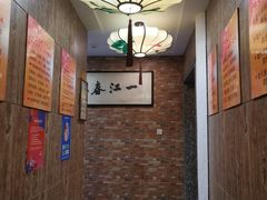 -一江春水·杭帮臻宴(三台山店)