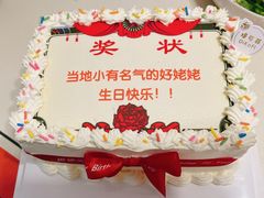 -堤可菲蛋糕烘焙(吾悦广场店)
