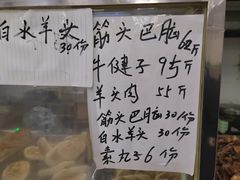 -清真-戏楼王记牛肉面