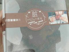 -津乐园(中山路店)