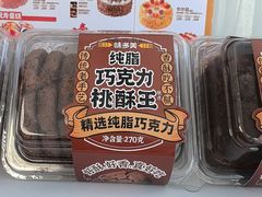 -味多美蛋糕(义和庄地铁店)