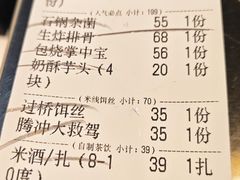-多味居(剪子巷店)