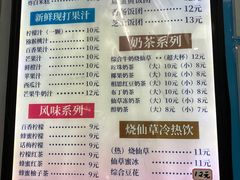 -郭爸烧仙草(西航·潭人街店)