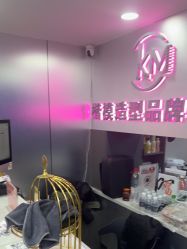 -Mdel楷模·接发·烫染