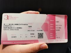 -交通银行前滩31演艺中心