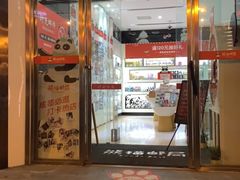 -熊猫邮局(少城店)
