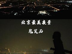 -鬼笑石后山停车场