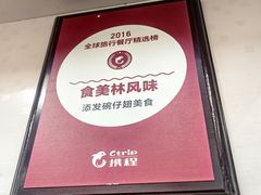 -添發碗仔翅美食