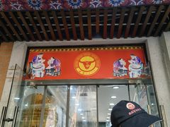 门面-骏骏牛肉粉店(吉庆街店)