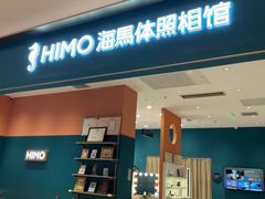 -海马体家庭照相馆(北京芳圆里 ID MALL店)