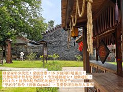 -蔡家宅