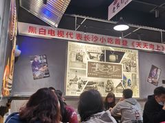 大堂-黑白电视长沙小吃(悦汇城店)