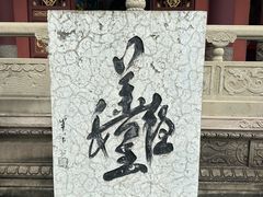 -丰都鬼城名山景区